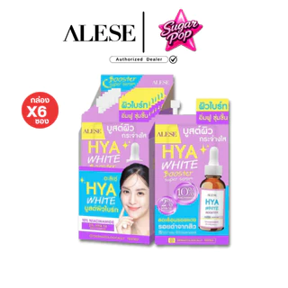 (6ซอง/1กล่อง) รวมALESE อะลิเซ่ ครีมน้ำมันม้า / เซรั่มน้ำตบ / ซีซี / กันแดด / ทาฝ้าเข้มข้น / ไฮยาไวท์