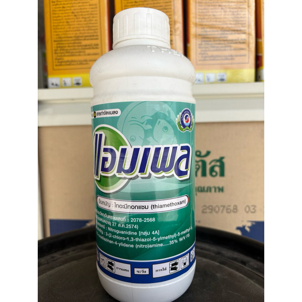 แอมเพล 1 ลิตร เทพวัฒนา ไทอะมีทอกแซม 35% FS สูตรน้ำ เพิ่มสารจับใบ ป้องกันและกำจัดเพลี้ยไฟ เพลี้ยไก่แจ้ เพลี้ยหอย