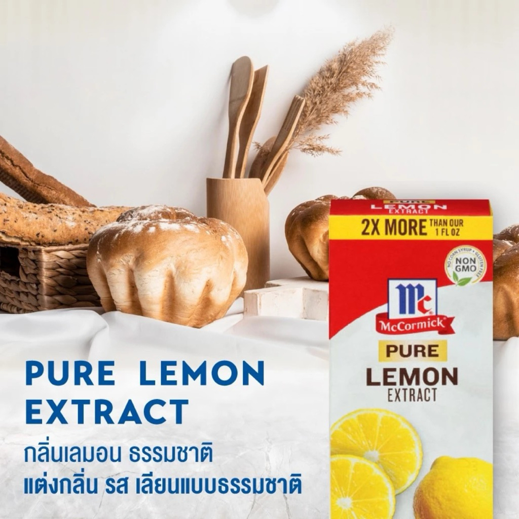 กลิ่นเลมอนธรรมชาติ ตราแม็คคอร์มิค  59 มล. McCormick Pure Lemon Extract 59 ml ราคา ถูกที่สุด ดีลบีเคเค แกลเลอรีภาพที่ 4