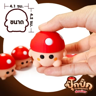 เห็ดน้อย กดได้ คลายเครียด น้องปุ๊กปิ๊ก Boy - Junior Clicker Fidget 3DPrint ตกแต่งโต๊ะ สินค้าพร้อมส่ง