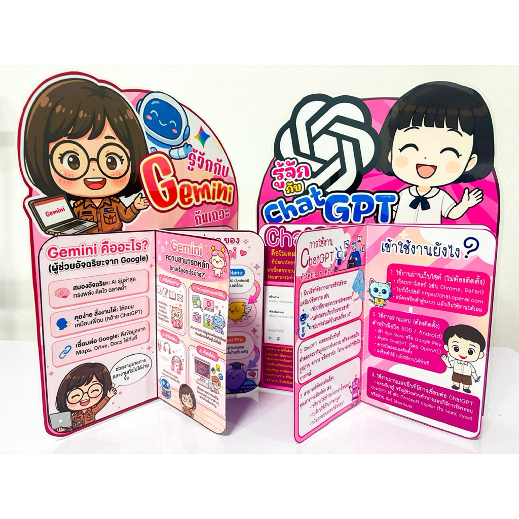 สื่อการสอนเเพคคู่ตั้งโต๊ะสุดคุ้ม!