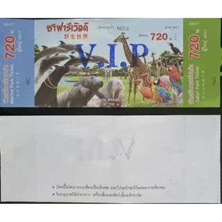 บัตรซาฟารีเวิลด์ เข้า 2 โซน มารีนปาร์ค และซาฟารีปาร์ค ไม่ระบุวันหมดอายุ