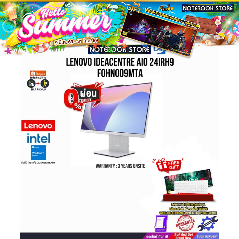 [ผ่อน 0% 10 ด.]LENOVO IDEACENTRE AIO 24IRH9 F0HN009MTA/i5-13420H/ประกัน 3 Years