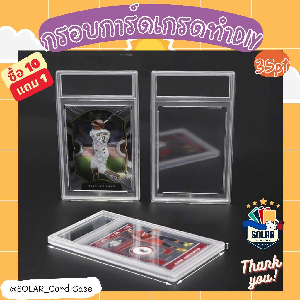 [SOLAR_Card] กรอบการ์ด ถนอมการ์ด รักษาตุณภาพการ์ด แบบการ์ดเกรด สำหรับทำDIYใส่การ์ดขนาด 35pt 65x90mm.