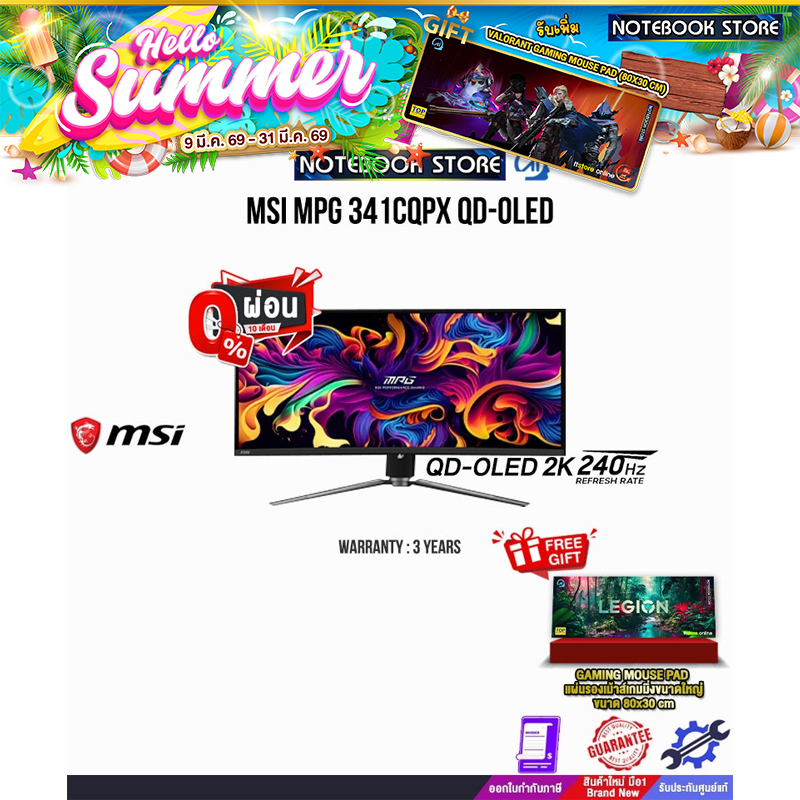 [ผ่อน0%10ด.]MSI MPG 341CQPX QD-OLED/QD-OLED 2K 240Hz/ประกัน 3 Years