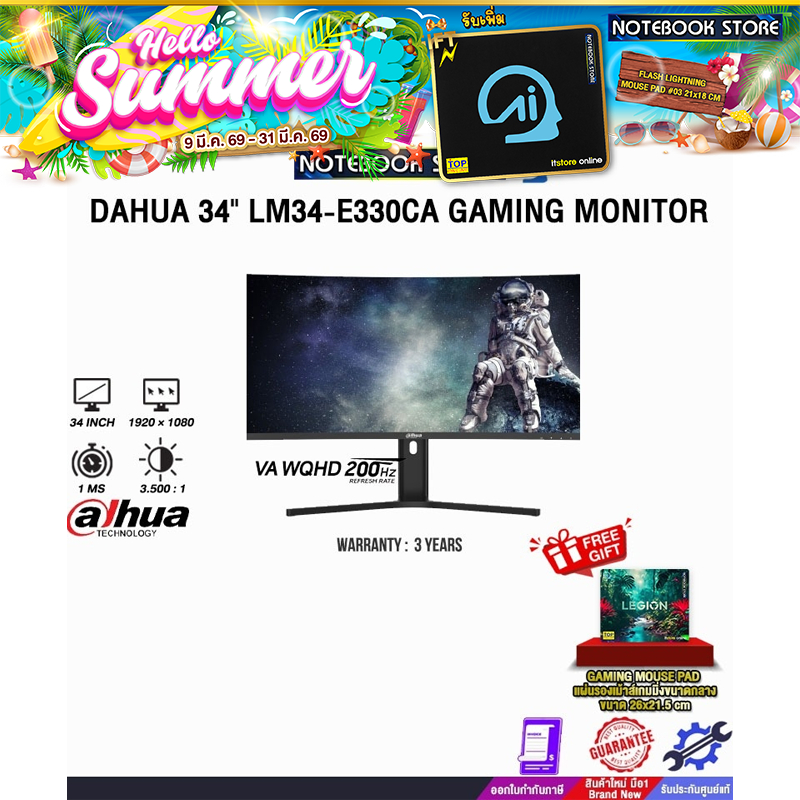 DAHUA 34" LM34-E330CA GAMING MONITOR (VA WQHD 200Hz)/ประกัน 3 Years