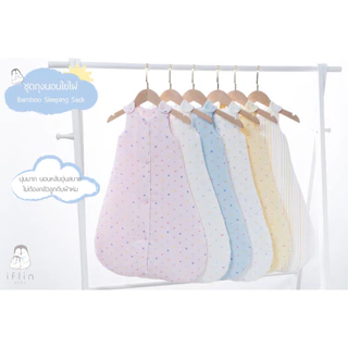 Iflin Baby - ชุดถุงนอน ไซส์เบบี๋ - Baby Sleeping Sack - นุ่มมาก อุ่นสบาย ไม่ลดสเปกผ้าด้านใน - มี 2 ไซส์ 3 เนื้อผ้า