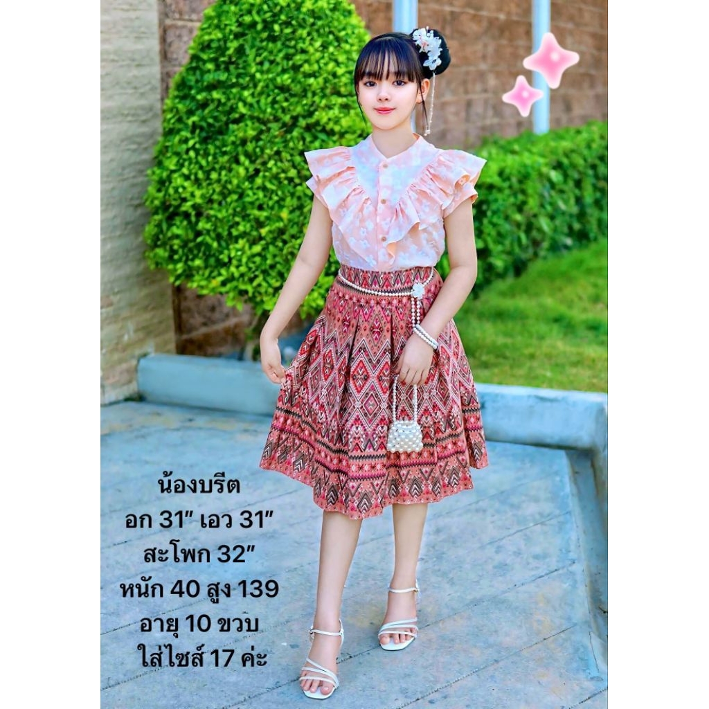 ชุดไทยเด็ก ชุดไทยประยุกต์ สีหวานละมุนมากคะแม่ เต็ม10 ไม่หักจ้าาา💖💖 สำหรับเด็กโต  9-15 ปีาา