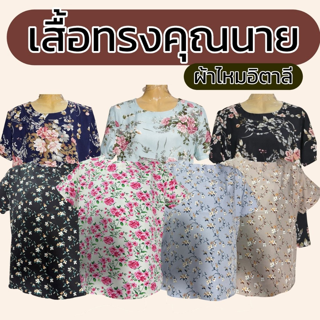 เสื้อแขนสั้น คอกลม ผ้าไหมอิตาลี เสื้อสีดำ อก42-48 นิ้ว ผ้านิ่มใส่สบาย ไม่ร้อน d04