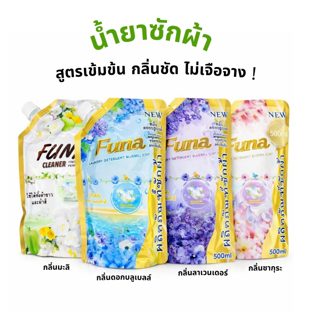 [ ส่งฟรี 🔥 ] น้ำยาซักผ้า น้ำยาซักผ้าสูตรน้ำ ขนาด 500 ML น้ำยาซักผ้าสูตรเข้มข้น กลิ่นชัด สะอาด X10 เท่า ไม่เจือจาง