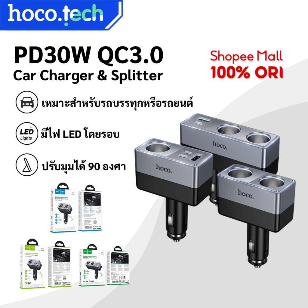 Hoco Z65 Z65A Z65B อะแดปเตอร์ที่ชาร์จแบตในรถยนต์ 240W พิ่มช่องจุด ชาร์จเร็ว PD30W QC3.0 Car Charger