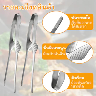 🔥พร้อมจัดส่ง🔥 ที่คีบปิ้งย่าง ที่หนีบอาหาร คลิปหนีบอาหารสแตนเลส โฟลเดอร์ คลิปสเต็ก เครื่องมืออบ เครื่องมือทำบาร์บีคิว
