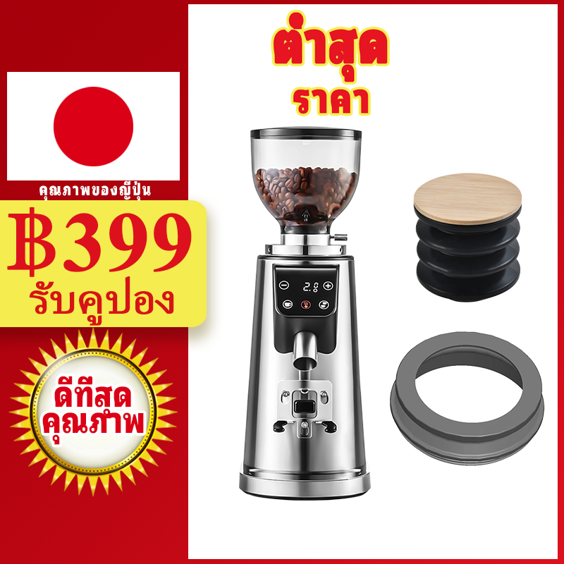 LAHOME เครื่องบดกาแฟ Coffee Grinder ปรับการบดได้ 100ระดับ Flat Burr เครื่องบดกาแฟไฟฟ้า เครื่องบดกาแฟอัตโนมัติ Commercial