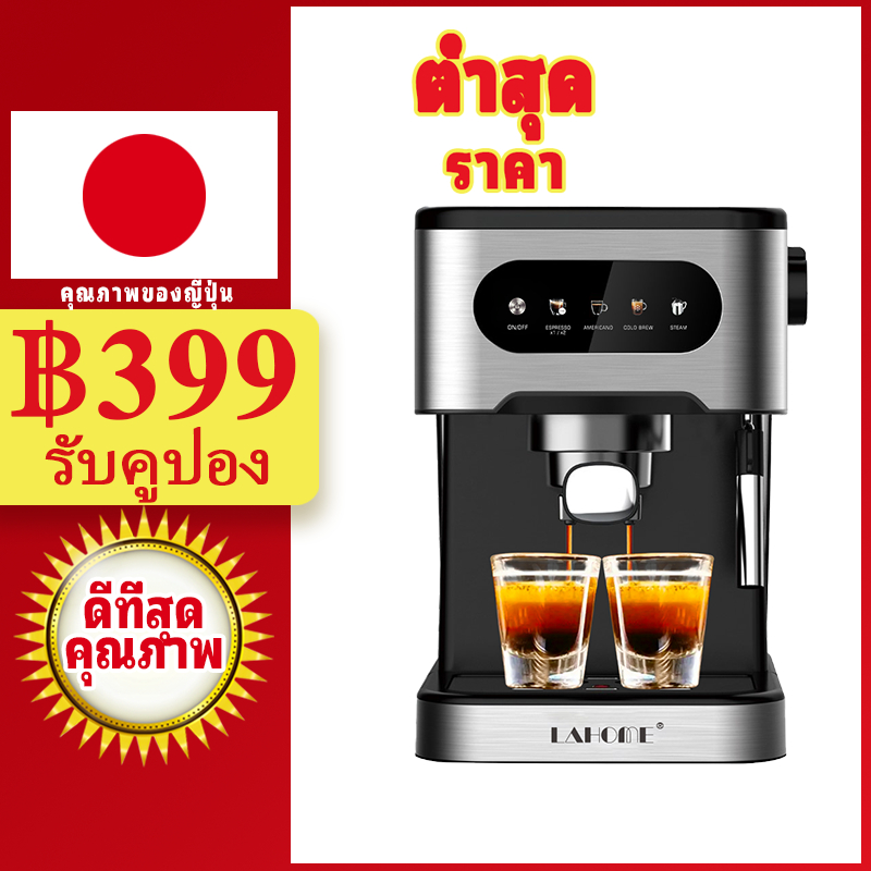 LAHOME เครื่องชงกาแฟสด 20Bar กาแฟร้อนเย็น มี LCD Touch สตีมนม Cold Brew Espresso maker