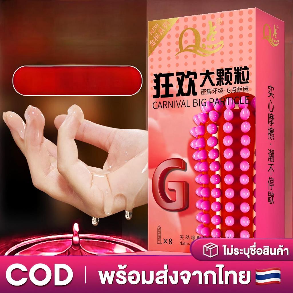 ถุงยางอนามัยแบบมีเม็ดสัมผัส ขนาด 52 มม. บรรจุกล่องละ 8 ชิ้น