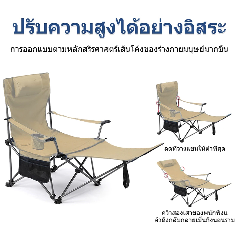 เก้าอี้แคมป์ปิ้งพับได้ thumbnail 6