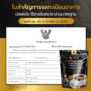 ชากาแฟดำพิมพ์ณดา 1 แถม 2 รวม90ซองชา บำรุงสายตา ข้อเข่ากระดูก