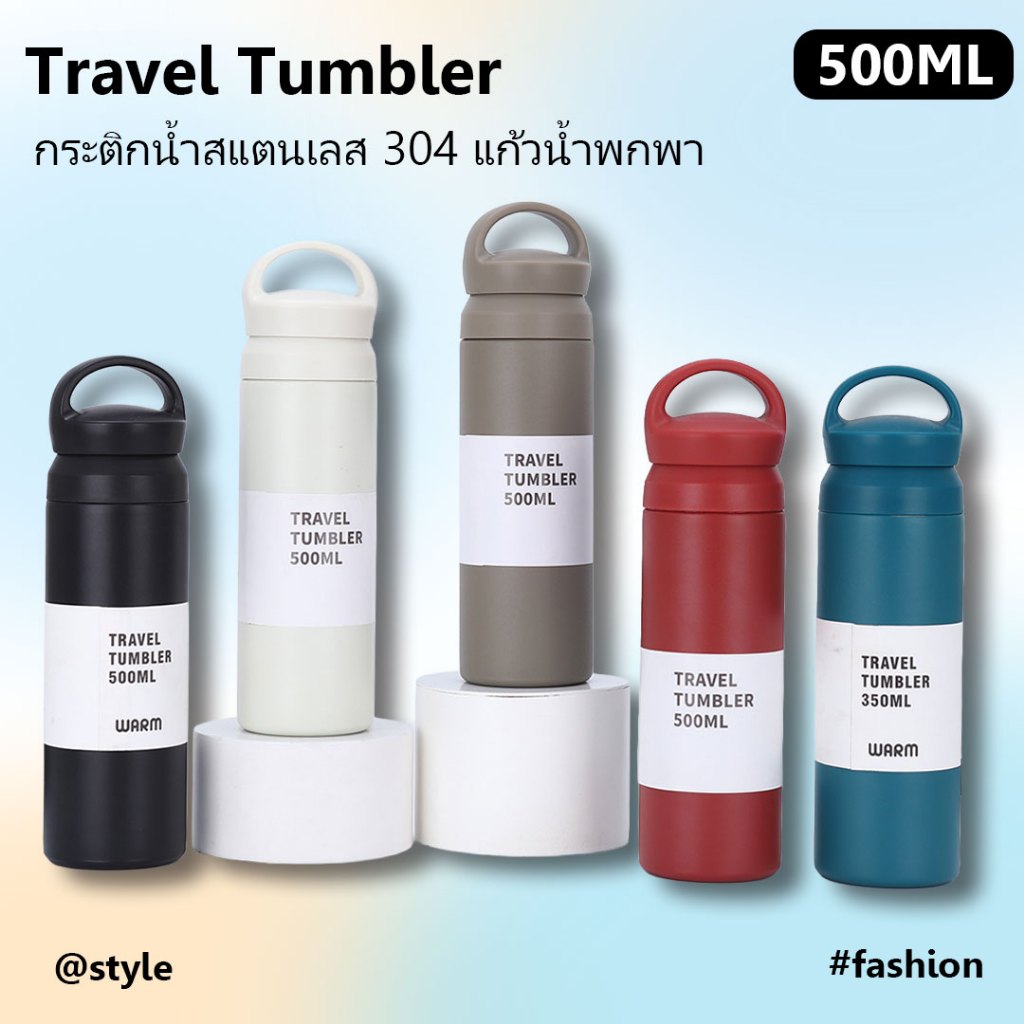 Travel Tumbler แก้วน้ำพกพาเก็บความเย็น 500ML สแตนเลส 304 ฝาสองชั้น 5สี แก้วน้ำของที่ระลึก