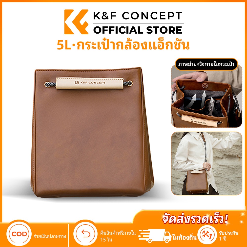 K&F CONCEPT กระเป๋ากล้อง Camera Bag 5L ใส่ Mirrorless กันกระแทก กันน้ำ ช่องเยอะ พกพาสะดวก