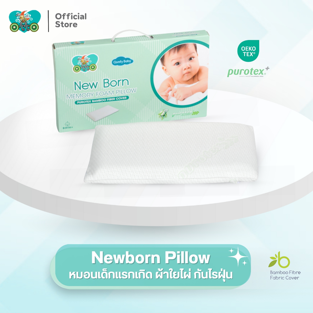 OAAObaby หมอนเด็กแรกเกิด ผ้าใยไผ่ กันไรฝุ่น Memory foam อายุ 0-12 เดือน | Newborn Pillow Purotex