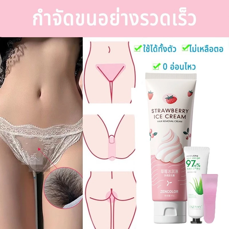 กำจัดขน มูสกำจัดขน สเปรย์กำจัดขน ครีมกำจัดขนรักแร้ ขนขา มูสกำจัดขนถาวร อ่อนโยนต่อผิว 60g