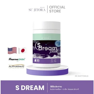S DREAM PLUS วิตามินเสริมการนอนหลับ หลับลึก นอนเต็มอิ่ม ตื่นมาไม่สดชื่น คลายเครียด