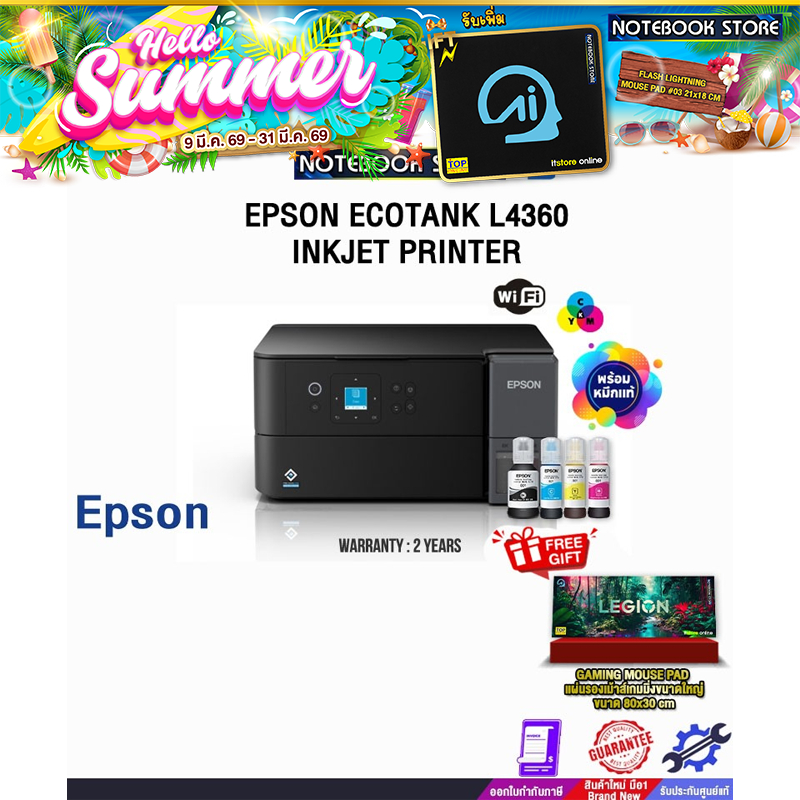 EPSON ECOTANK L4360 INKJET PRINTER /ประกัน 2 Years