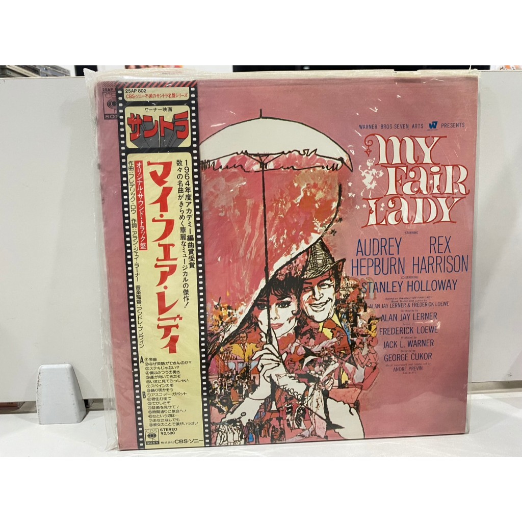 1LPVinyl Records แผ่นเสียงไวนิล My Fair LADY//My Fair LADY  (E13A63)