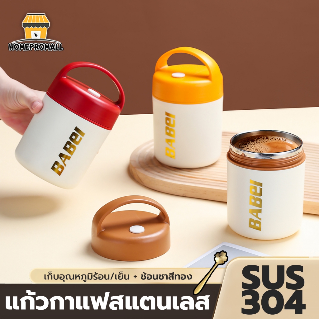 แก้วกาแฟเก็บอุณหภูมิ มีหูหิ้ว ความจุ480ml สแตนเลส304 เก็บได้ทั้งร้อนและเย็น แก้วน้ำแบบพกพา
