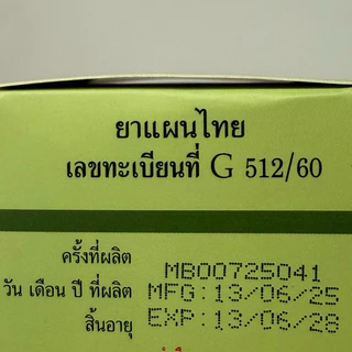 ฟ้าทะลายโจร อภัยภูเบศร 400mg 60แคปซูล