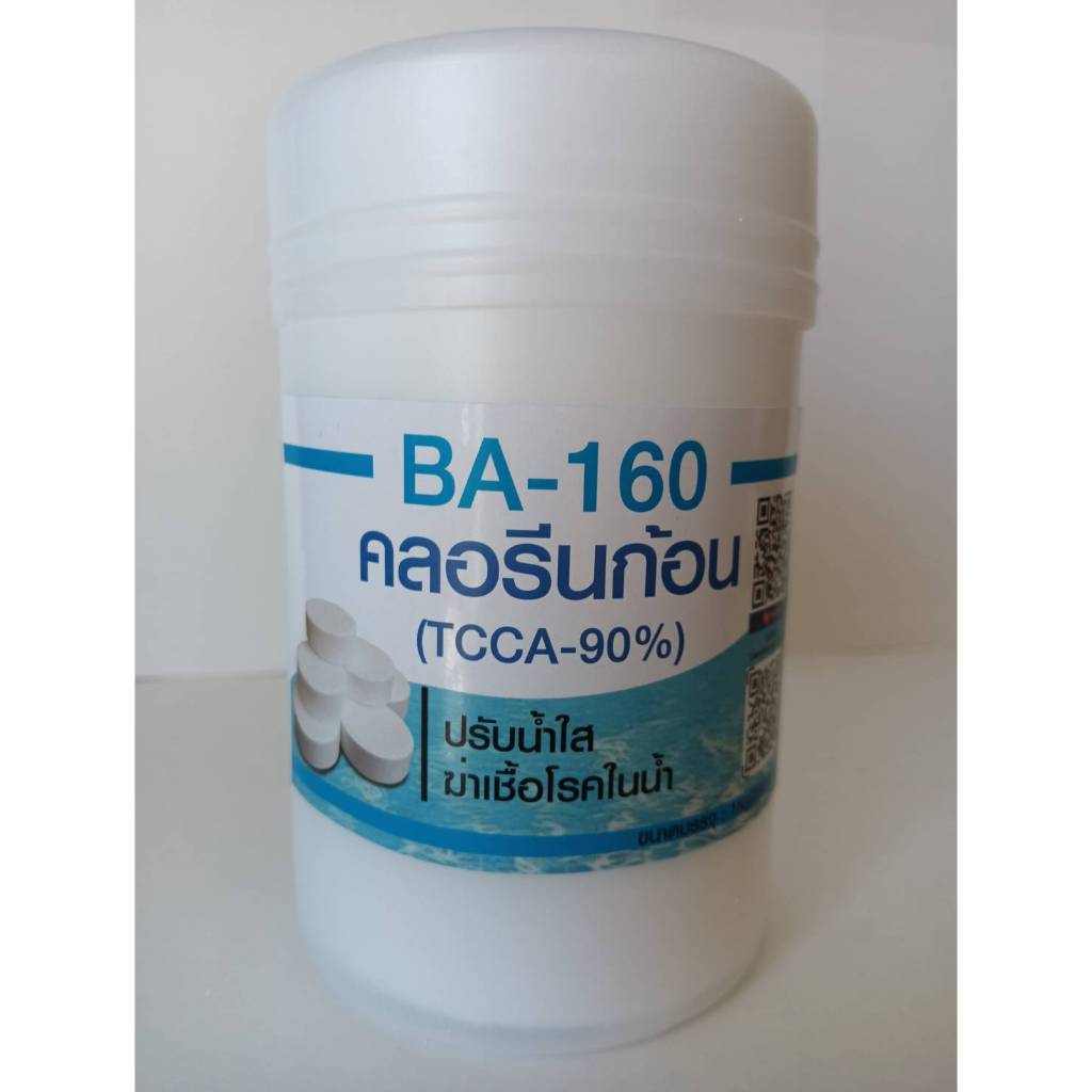 คลอรีนก้อน 90% Pool (สำหรับปรับน้ำใส ฆ่าเชื้อในน้ำ) /TCCA 90% (ปริมาณ 1 kg มีจำนวน 5ก้อน ก้อนละ 200 g)
