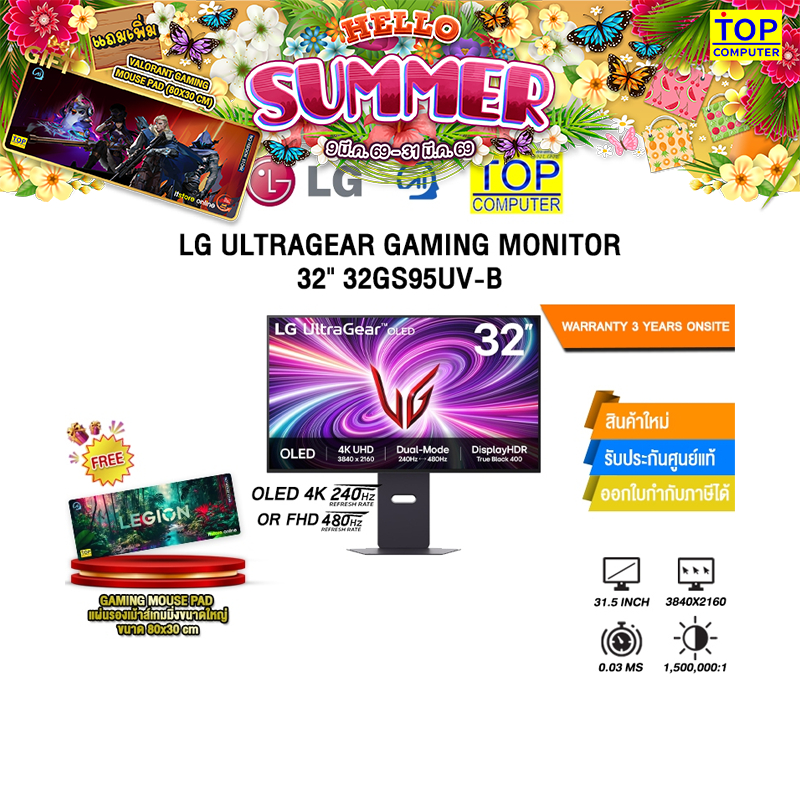 LG ULTRAGEAR GAMING MONITOR 32" 32GS95UV-B (OLED 4K 240Hz)/ประกัน 3 Years Onsite
