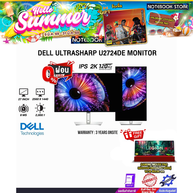 [ผ่อน 0% 10 ด.]DELL ULTRASHARP U2724DE MONITOR(IPS/120Hz)/ประกัน 3 Years Onsite