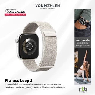 VONMAEHLEN Fitness Loop 2 สาย สำหรับ Apple Watch (40/41/42mm - 44/45/46/49mm) สายนาฬิกา