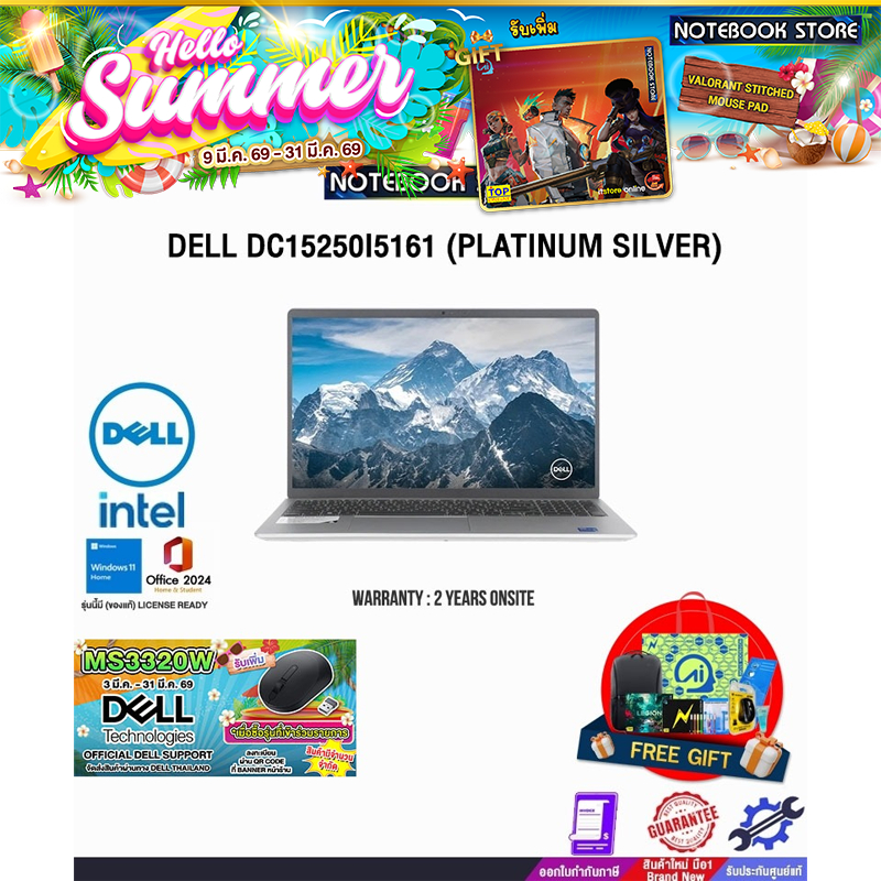 DELL DC15250I5161 (PLATINUM SILVER) /i5-1334U/ประกัน 2 Years Onsite