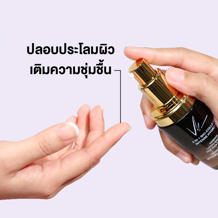 ( เซ็ตคู่ ) Vie cosmetics 5in1 Bio-Collagen Intense Hydrator 30 g. & Lumilift 3X Ampoule 30 ml. — صورة 3