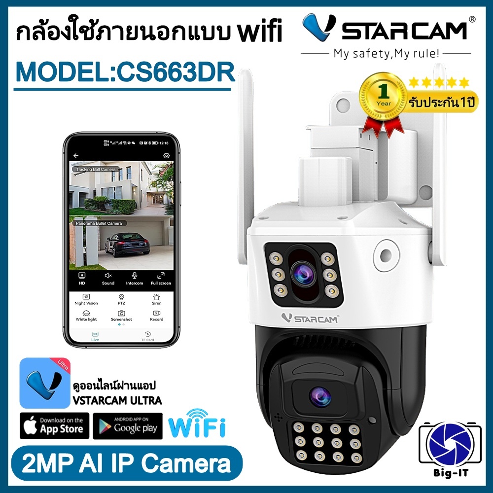 Vstarcam กล้องวงจรปิดกล้องใช้ภายนอกกล้องเลนส์คู่ มีไวไฟในตัว รุ่นCS663DR/CS621DR  #big_itonline