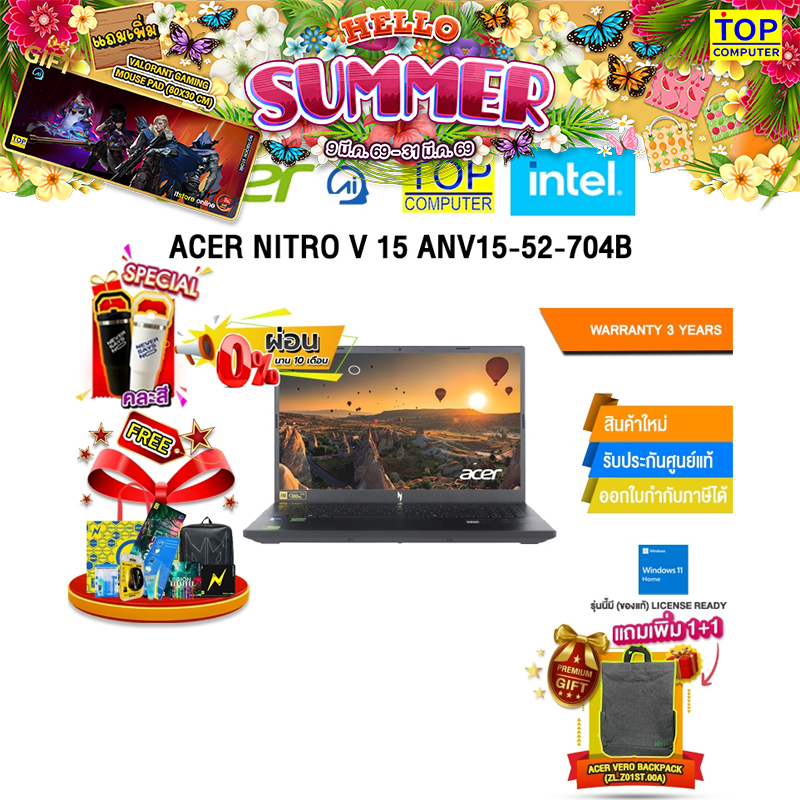 [ผ่อน 0% 10 เดือน]ACER NITRO V 15 ANV15-52-704B /Core 7 240H/ประกัน 3 Years