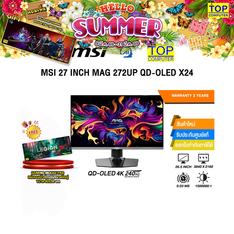 MSI 27 INCH MAG 272UP QD-OLED X24 (QD-OLED 4K 240Hz)/ประกัน  3 Years