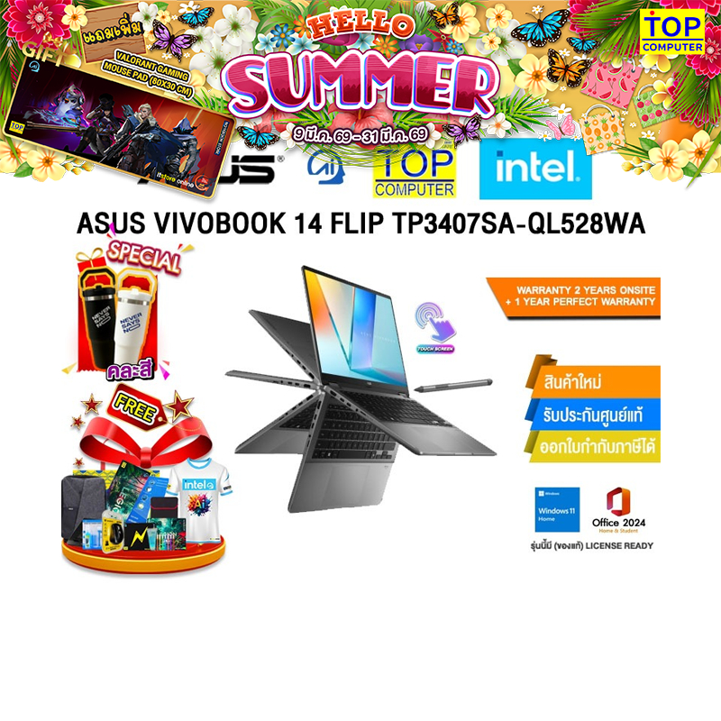 ASUS VIVOBOOK 14 FLIP TP3407SA-QL528WA/ประกัน2YearsOnsite+1YearPerfectWarranty