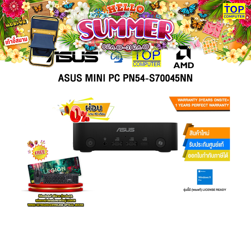 [ผ่อน 0% 10 ด.]ASUS MINI PC PN54-S70045NN /Ryzen AI 7 350/ประกัน 3 Years Onsite + 1 Year Perfect War