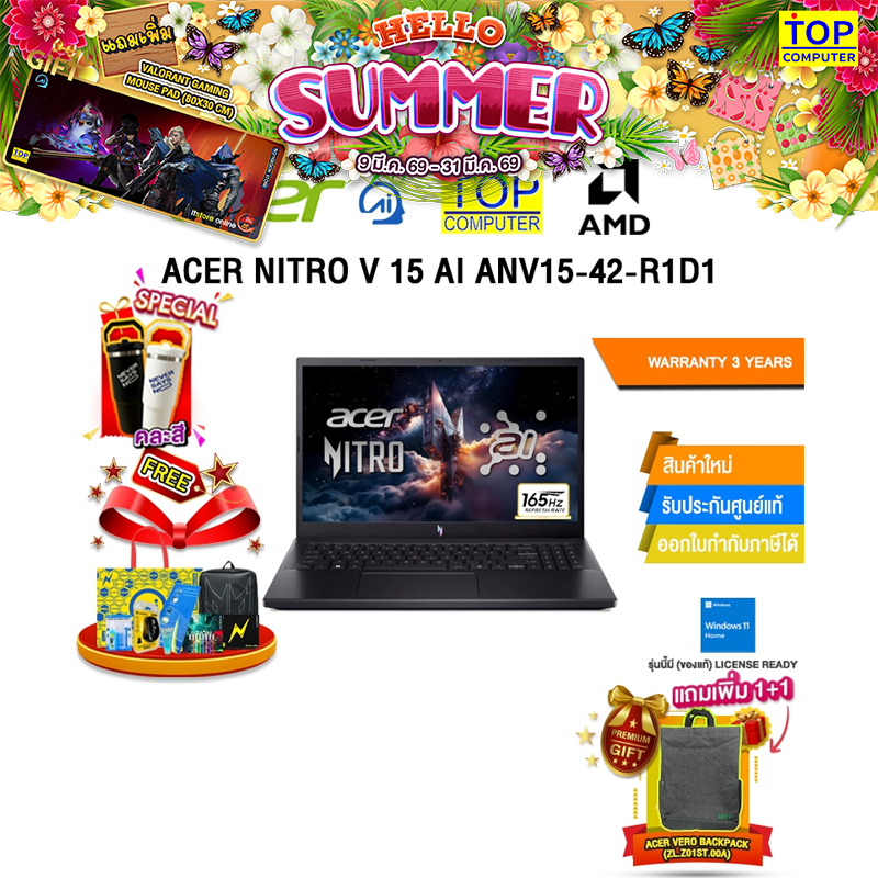 ACER NITRO V 15 AI ANV15-42-R1D1 /R5-7640HS/ประกัน 3 Years