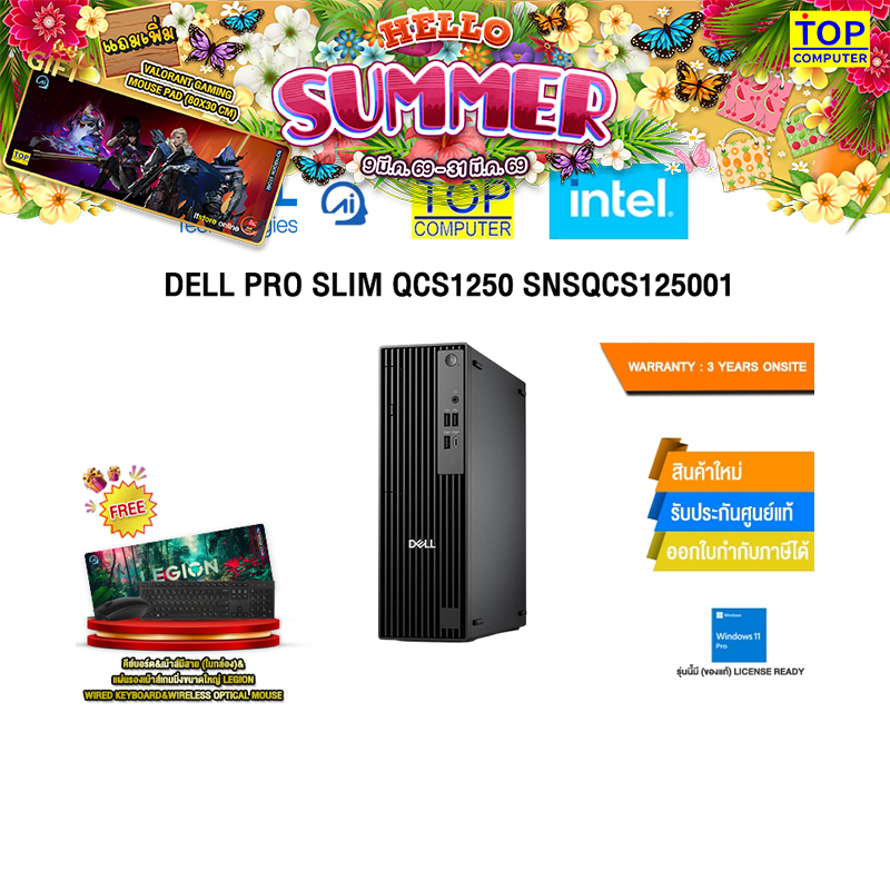 DELL PRO SLIM QCS1250 SNSQCS125001 /i3-14100/ประกัน 3 Years Onsite