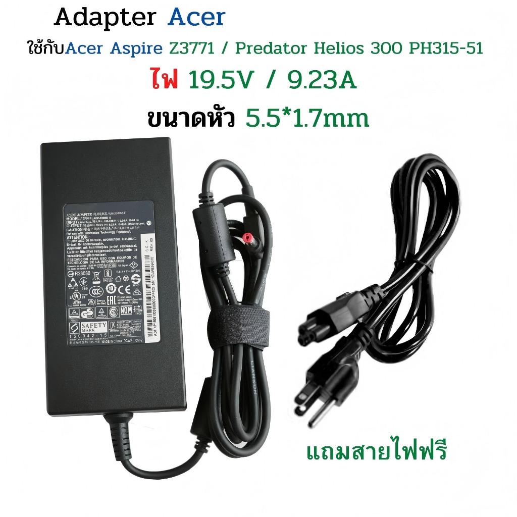 ใช้ได้กับ Acer Adapter 19.5V/9.23A 180W หัวขนาด 5.5*1.7mm ACER Predator เอเซอร์ อะแดปเตอร์