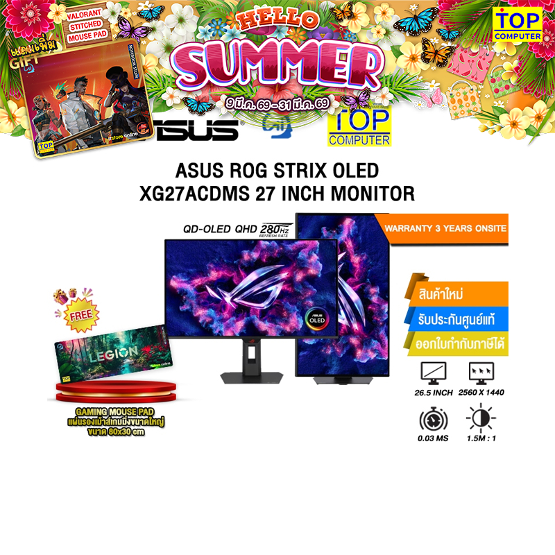 ASUS ROG STRIX OLED XG27ACDMS 27 INCH MONITOR (QD-OLED QHD 280Hz)/ประกัน 3 Years Onsite