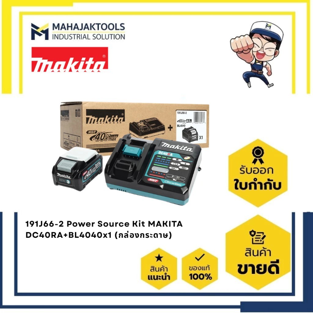 เครื่องตัดหญ้าไร้สายแบบสะพายมือจับ MAKITA 40V รูปที่ 2