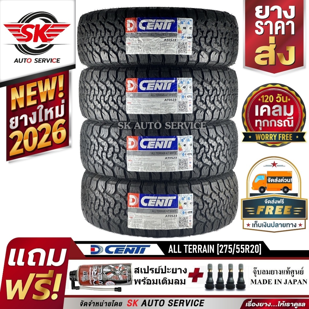 Dcenti ยางรถยนต์ 275/55R20 (ล้อขอบ 20) รุ่น HAMMER ALL TERRAIN A/T 4 เส้น (ยางรุ่นใหม่ ปี 2026)