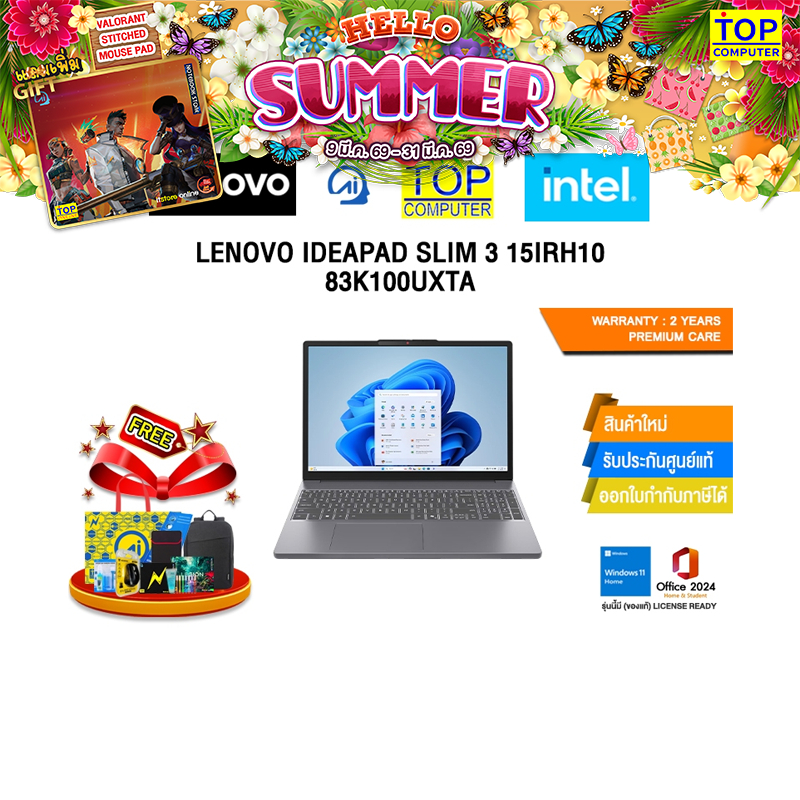 LENOVO IDEAPAD SLIM 3 15IRH10 83K100UXTA /i7-13620H/ประกัน 2 Years Premium Care