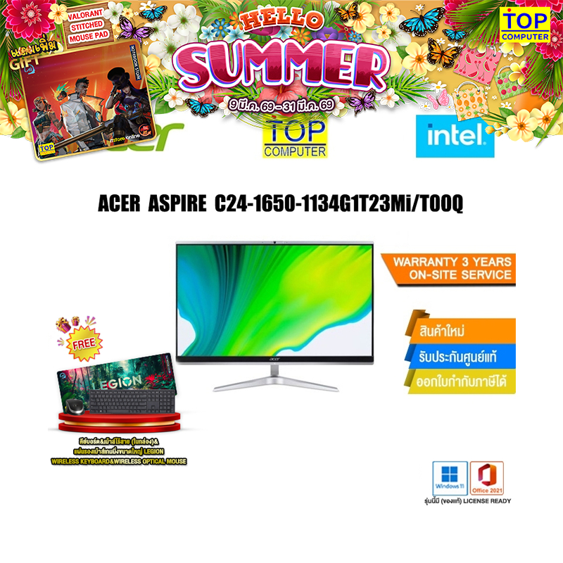[ผ่อน0%10ด.]ACER ASPIRE  C24-1650-1134G1T23Mi/T00Q/i5-1135G7/ประกัน 3 Years Onsite