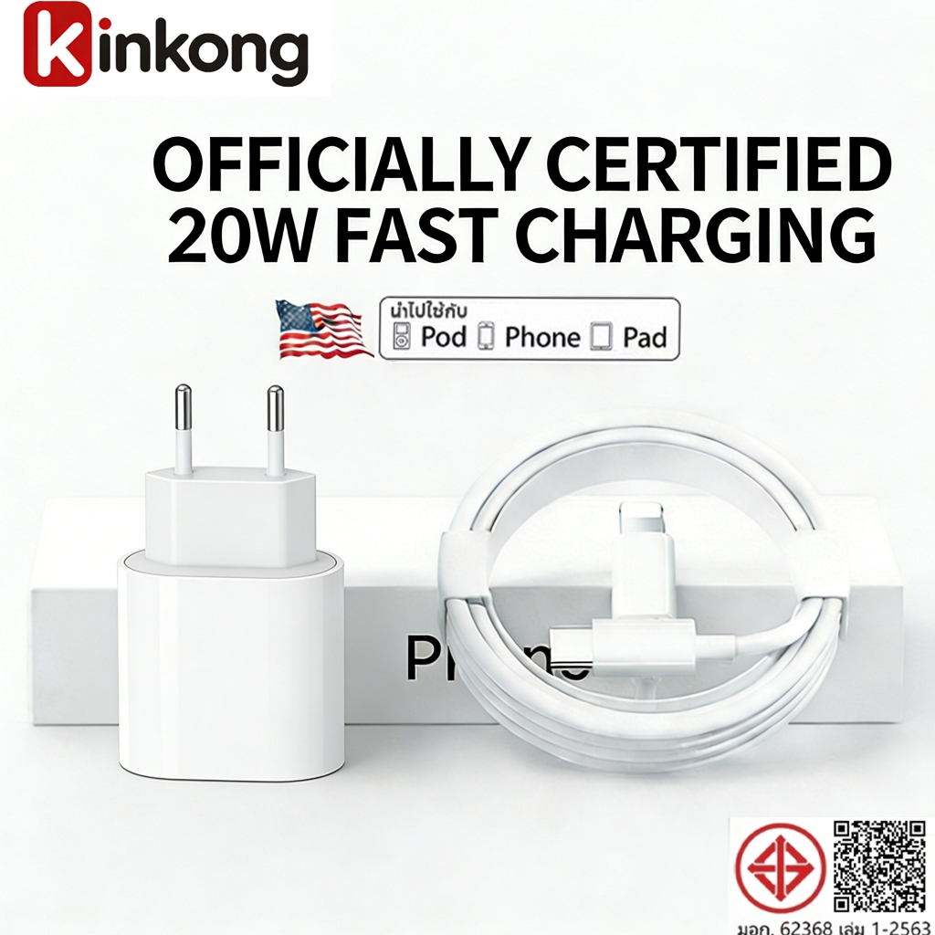 KINKONG สายชาร์จ ชาร์จไว PD 20W สายชาต Type C หัวชาร์จ รองรับ ซีรีส์ทั้งหมด【รองรับ i5～13 PRO MAX】